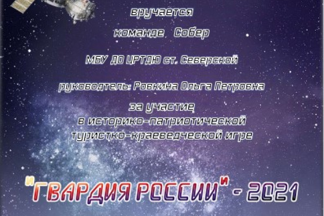 Молодёжный клуб РГО