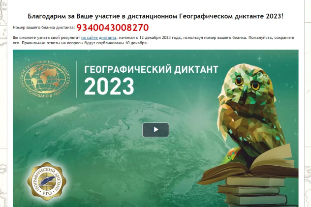 Географический диктант Географический диктант