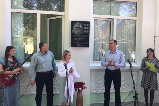 Открытие мемориальной доски