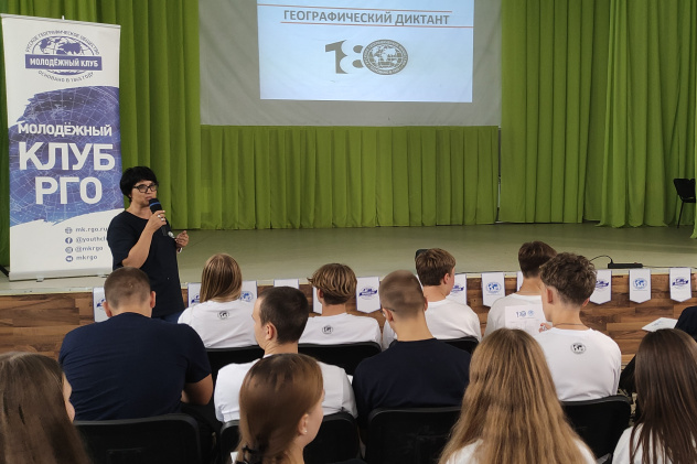 День РГО в "Созвездии" День РГО в "Созвездии"