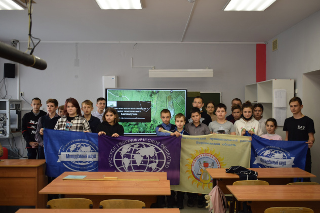 Молодёжный клуб РГО