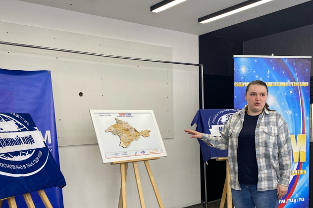 Молодежный клуб Крымского отделения РГО Молодежный клуб Крымского отделения РГО