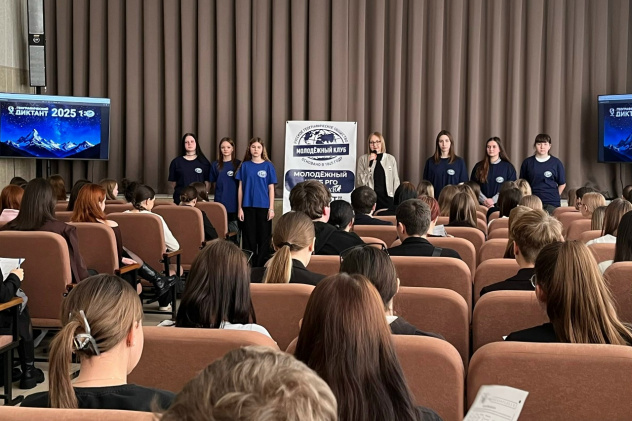 Географический диктант-2025: АЮТ вновь стал площадкой для популяризации географических знани Географический диктант-2025: АЮТ вновь стал площадкой для популяризации географических знани