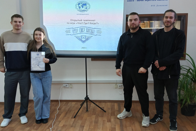 Команда победитель