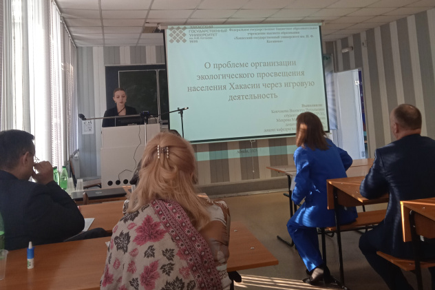 Конференция 