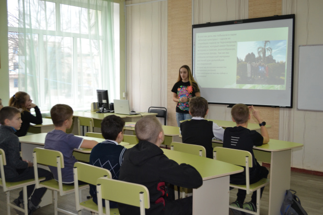 Презентация ботанической экскурсии