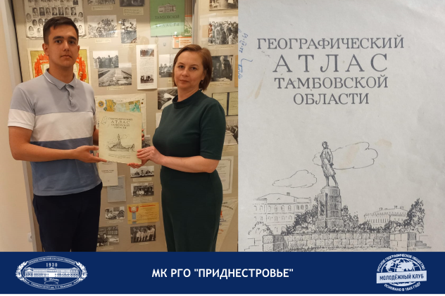 Передача атласа в музей Державинского Передача атласа в музей Державинского