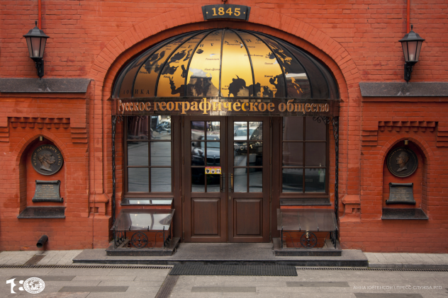 Пресс-служба РГО Пресс-служба РГО