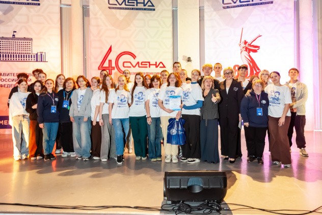 Пресс-служба ВДЦ «Смена» 