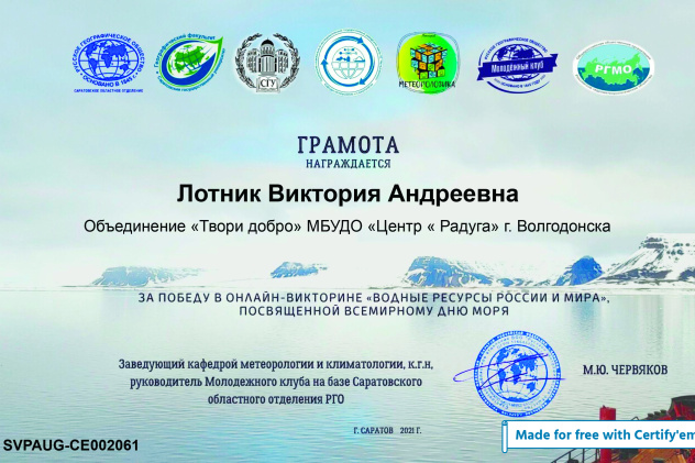 Грамота победителя Грамота победителя