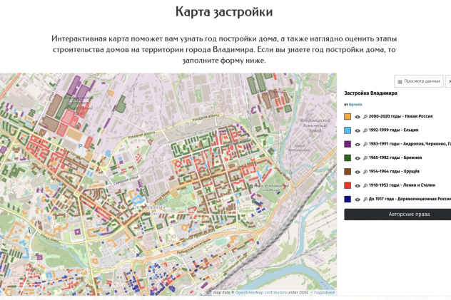 Интерактивная карта застройки г. Владимира
