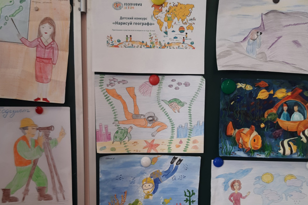 Нарисуй географа