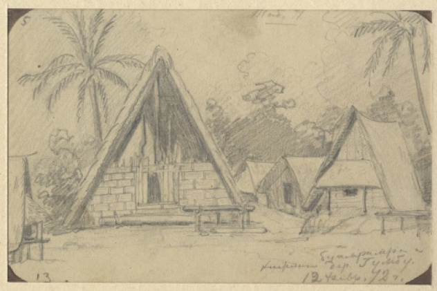 Хижина в деревне Гумбу (12 февраля 1872 года, Новая Гвинея).Рисунок Н.Н. Миклухо-Маклая из фондов Научного архива РГО