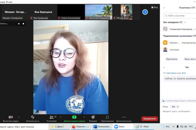 Молодёжный клуб РГО