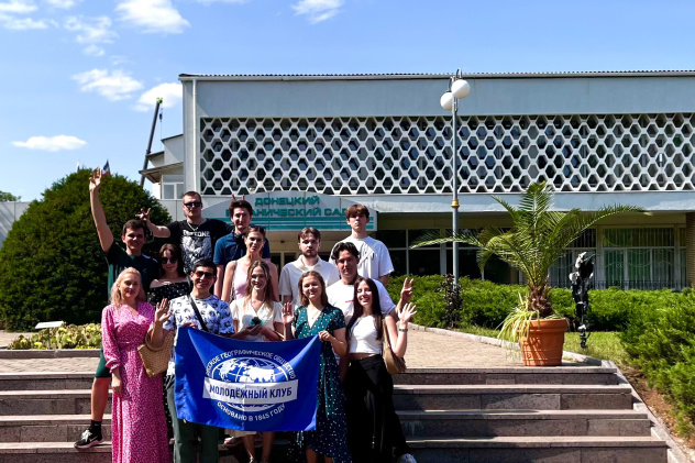 Донецкий ботанический сад Донецкий ботанический сад