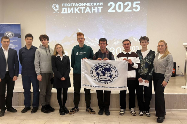 Активисты МК РГО "Донбасс" Активисты МК РГО "Донбасс"