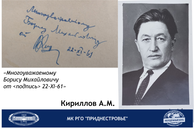 Памятная надпись на обложке атласа Памятная надпись на обложке атласа