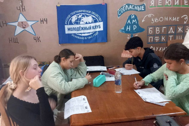 Экодиктант 2024