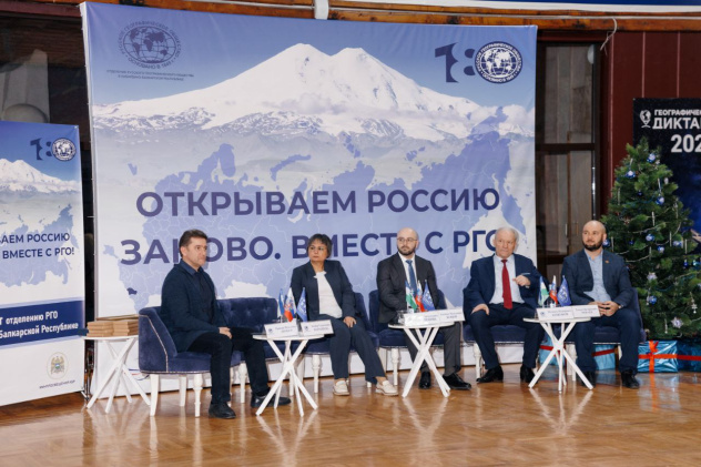 Итоги работы Молодежного движения РГО 