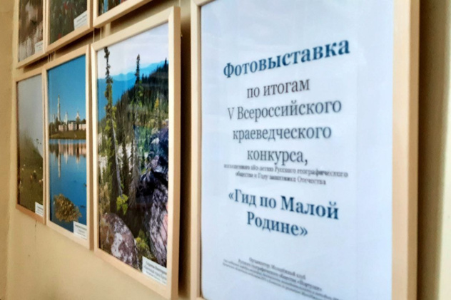 Фотовыставка