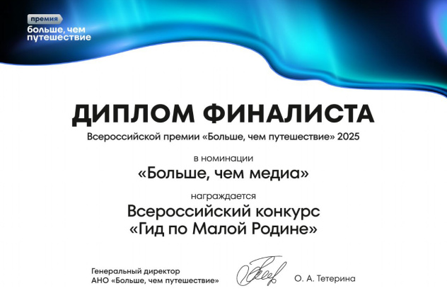 диплом финалиста премии