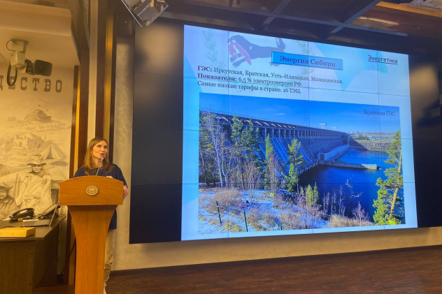 Лекция об Иркутской области Лекция об Иркутской области