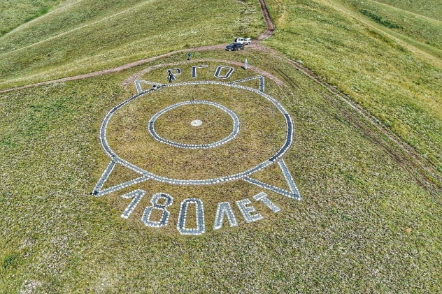 Геоглиф "РГО - 180 лет" Геоглиф "РГО - 180 лет"