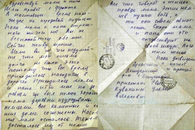 Акция "Строки памяти"