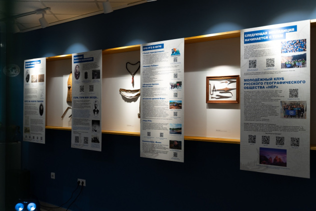 Раздел выставки экспедиции РГО. Раздел выставки экспедиции РГО.