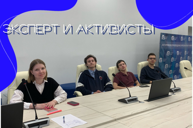 Эксперт и активисты "Геосвета"