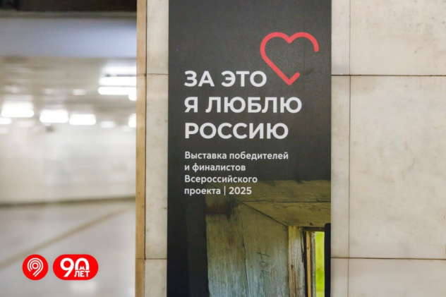 Пресс-служба Московского метрополитена