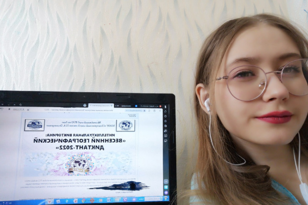 Весенний географический диктант-2022