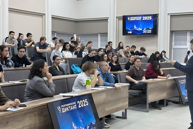 Участники Географического Диктанта - 2025 Участники Географического Диктанта - 2025