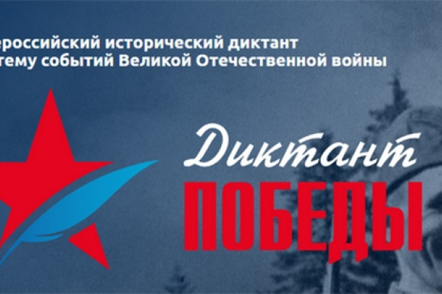 Логотип ДП-2021