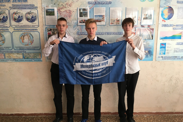 Молодёжный клуб РГО