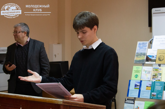 Выступление И.Жеренова: Гуманитарная география