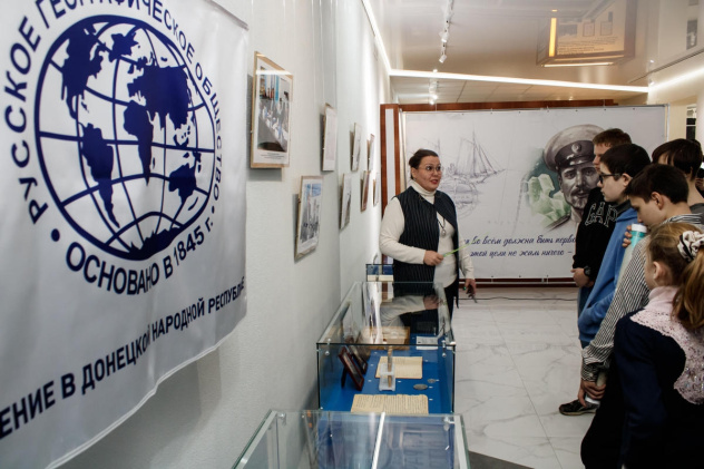 Выставка РГО Выставка РГО