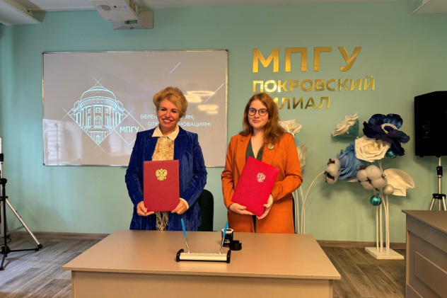 Подписание соглашение о сотрудничестве с Покровским филиалом МПГУ Подписание соглашение о сотрудничестве с Покровским филиалом МПГУ