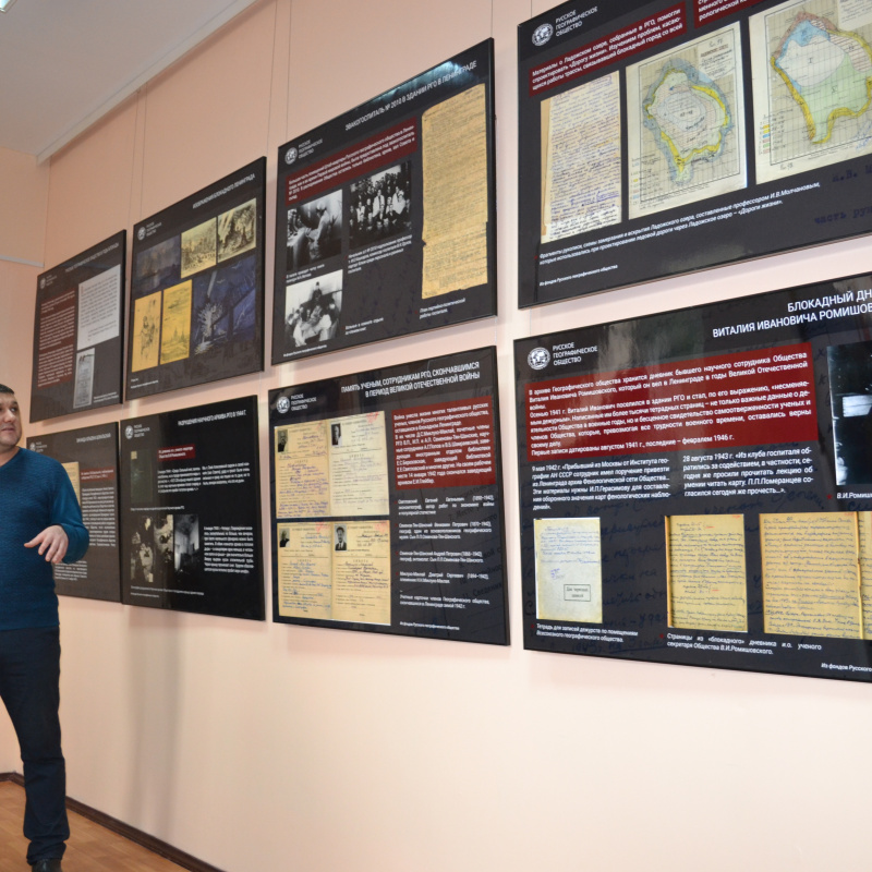 Выставка "География как оружие"