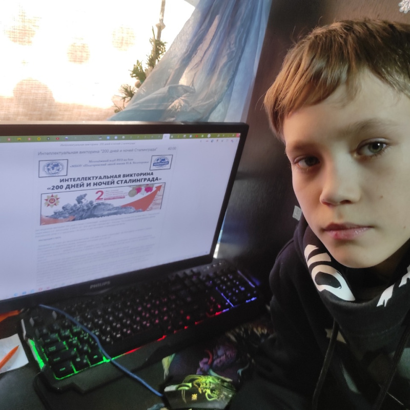 Викторина "200 дней и ночей Сталинграда"