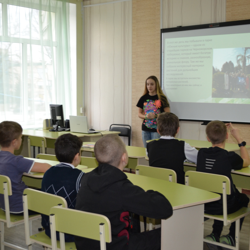 Презентация ботанической экскурсии Презентация ботанической экскурсии