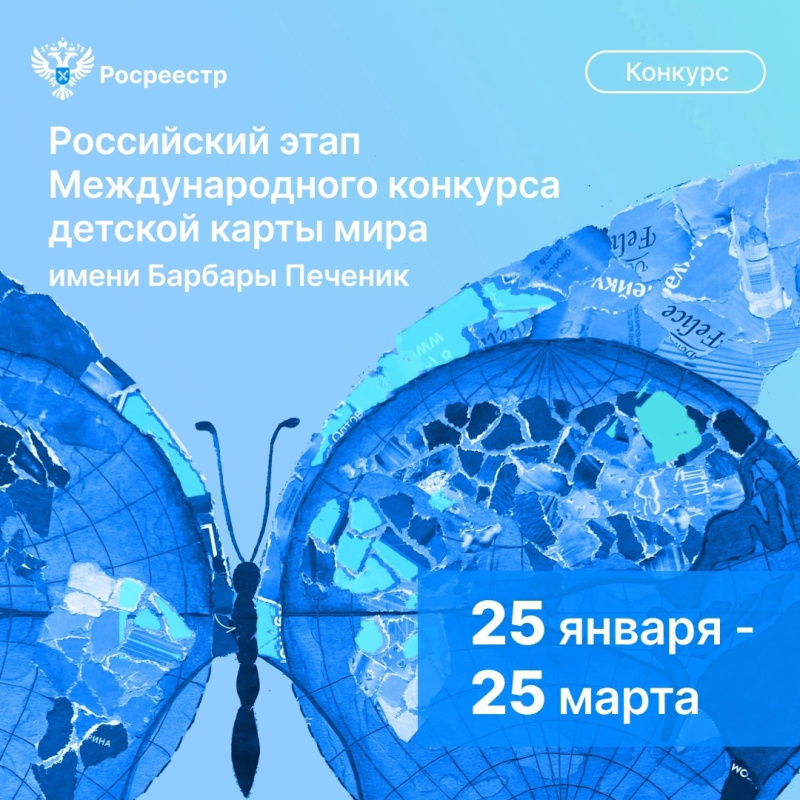 Объявление о российском этапе конкурса Объявление о российском этапе конкурса