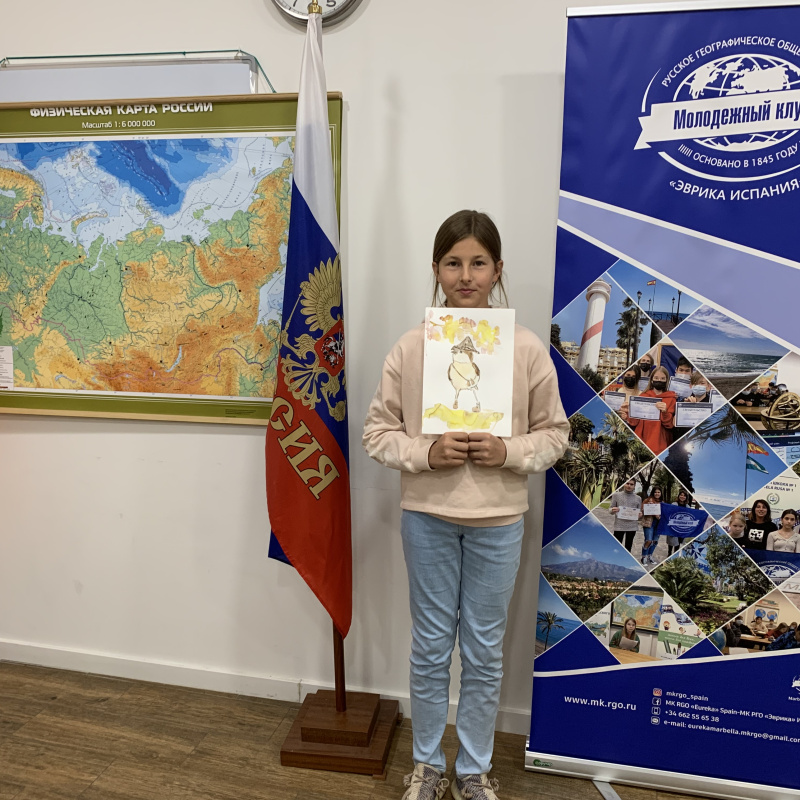Молодежный клуб РГО "Эврика" 