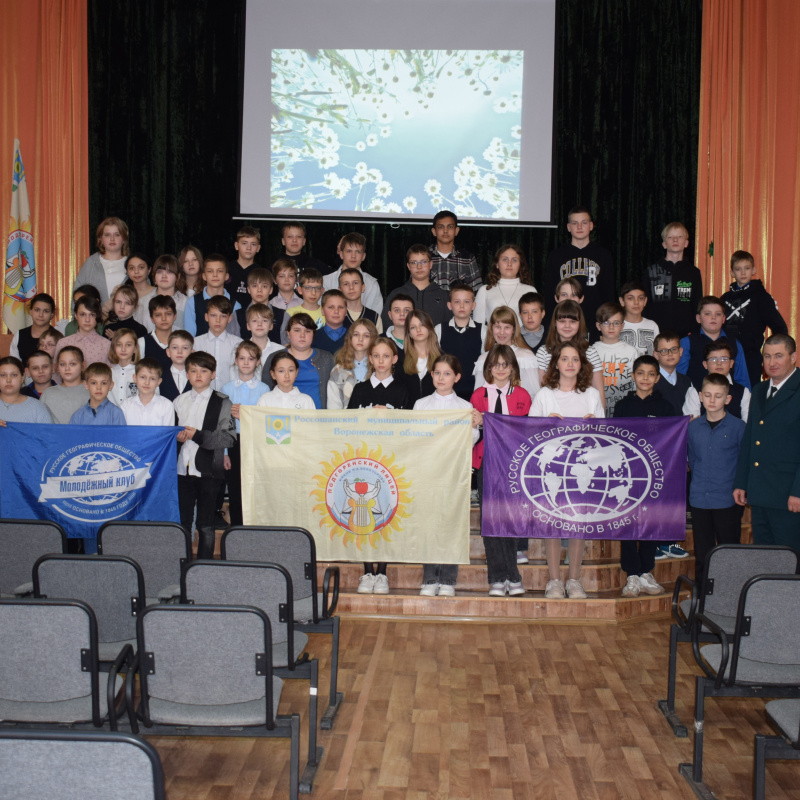 Интерактивная лекция "На страже природы родного края"