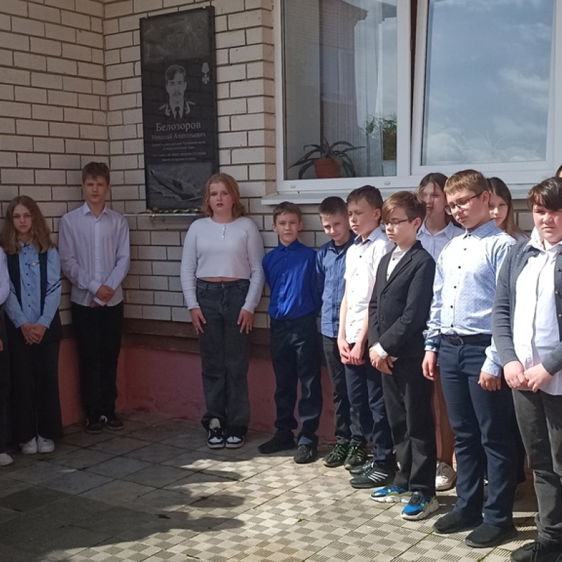 Урок мужества "Навечно в строю ..."