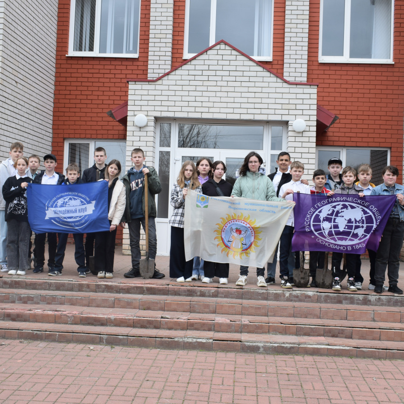 "День Земли - 2023"