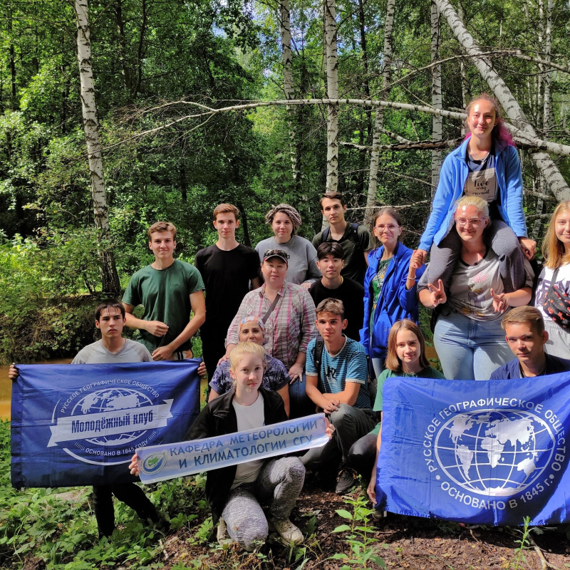 На экологической тропе На экологической тропе