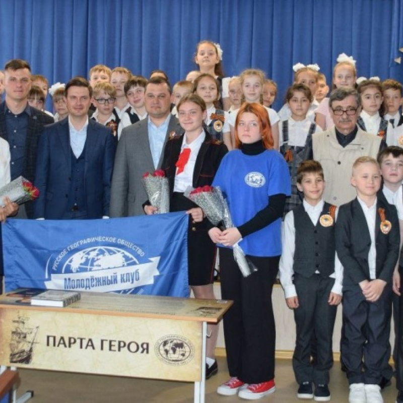 Открытие Парты Героя