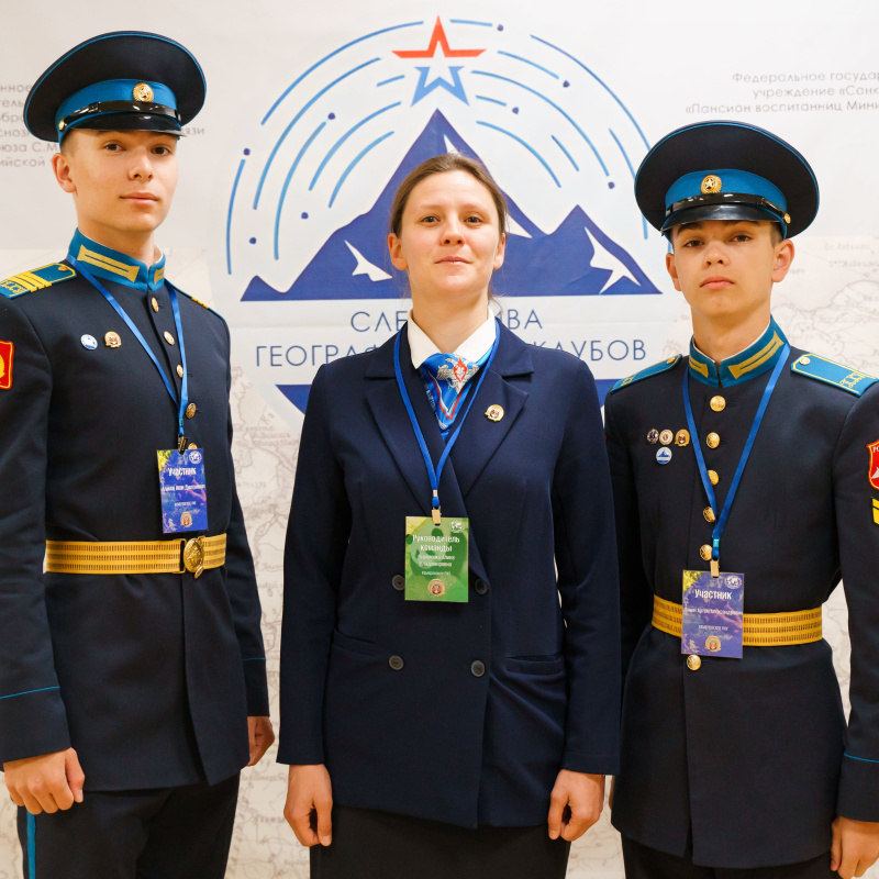 Участники I Слета актива географических клубов довузовских образовательных организаций Министерства обороны Российской Федерации. Кемеровское президентское кадетское училище Участники I Слета актива географических клубов довузовских образовательных организаций Министерства обороны Российской Федерации. Кемеровское президентское кадетское училище