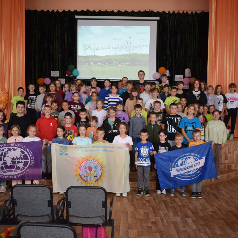 "День путешествий, больших и маленьких"